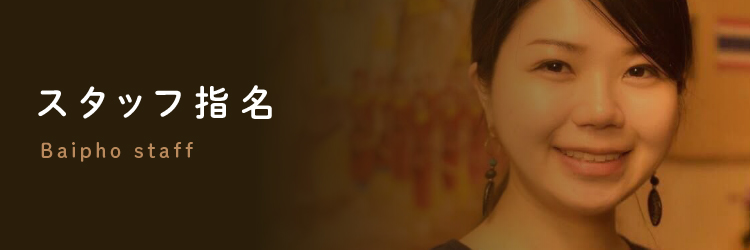 スタッフの写真